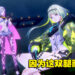 25年等到刚好及格的魔宴!《Soul Hackers 2》评测!