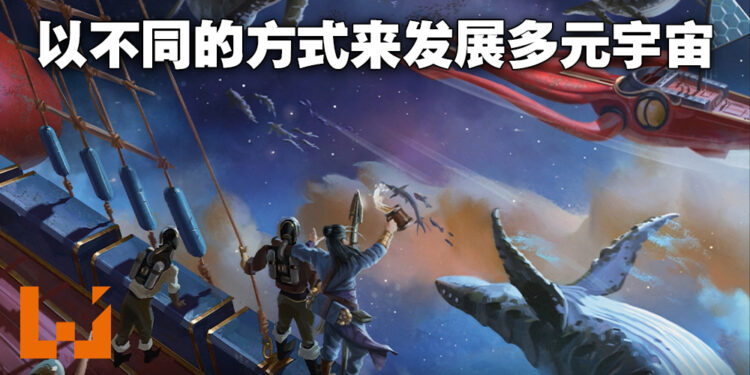 《Spelljamer:  Adventures in Space》首席设计师Chris Perkins专访！在科幻与奇幻之间寻找平衡！