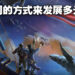《Spelljamer:  Adventures in Space》首席设计师Chris Perkins专访！在科幻与奇幻之间寻找平衡！