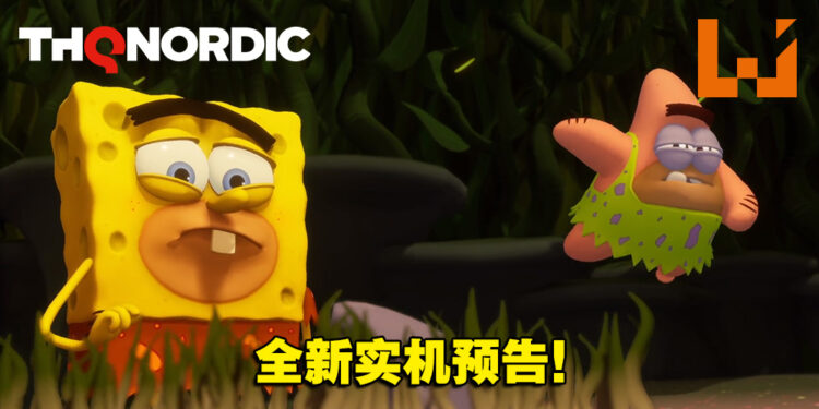 【THQ线上展2022】不同次元的海绵宝宝！《SpongeBob SquarePants: The Cosmic Shake》释出全新实机预告！