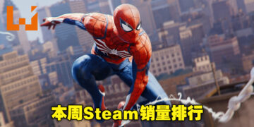 各位的「邻家小蜘蛛」荣登本周Steam游戏销量冠军！咩咩邪教独立游戏《Cult of the Lamb》紧随其后！