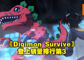 《Digimon Survive》空降本周Steam销量排行第3名！《GTA V》上榜第10名！