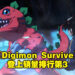 《Digimon Survive》空降本周Steam销量排行第3名！《GTA V》上榜第10名！