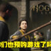 本周Steam销量排行出炉!《Hogwarts Legacy》已经进入榜内前10啦!