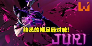 《Street Fighter 6》公布全新参战角色嘻哈忍者Kimberly！人气女角Juri再次煞气裸足回归！