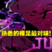 《Street Fighter 6》公布全新参战角色嘻哈忍者Kimberly!人气女角Juri再次煞气裸足回归!