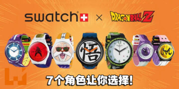 Swatch x DRAGON BALL Z联动手表正式在大马发售！售价从RM340起！