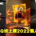 「THQ Nordic Showcase 2022」懒人包！快速获得这次展会上所公布的所有消息！