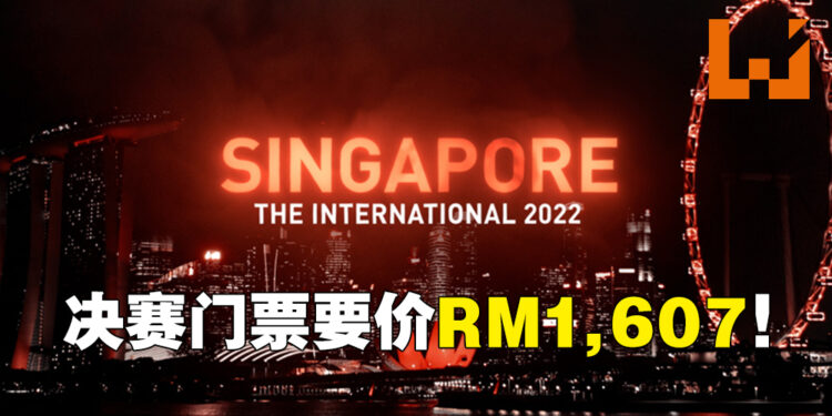 The International 11入场票将在8月13日开卖!决赛场入门票售价大约RM1,607!