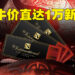 黄牛再现！The International 11决赛日票价竟达1万新币！