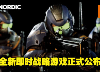 【THQ线上展2022】RTS游戏《Tempest Rising》正式公布！游戏预计2023年正式推出！