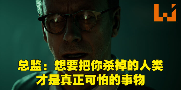 专访《黑相集：心中魔》游戏总监Tom Heaton！加入新功能之余也确保游戏让玩家感到熟悉！