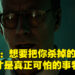 专访《黑相集：心中魔》游戏总监Tom Heaton！加入新功能之余也确保游戏让玩家感到熟悉！