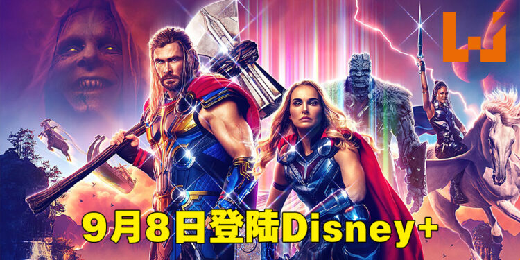 《Thor: Love and Thunder》在9月8日登陆Disney+！电影院看不到就到Disney+上看！