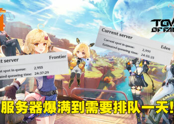 《幻塔》国际服开服首日便服务器爆满！有的玩家还要排队一天才能够进入游戏！