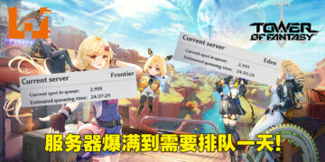 《幻塔》国际服开服首日便服务器爆满！有的玩家还要排队一天才能够进入游戏！