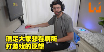 满足你们在厕所打游戏的愿望！外国玩家不仅把马桶改装成PC，而且还保留冲水功能！