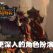 《Total War: Warhammer III》「Champions of Chaos」DLC评测！来为黑暗之神效力！