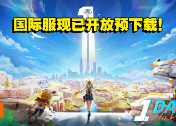 《幻塔》国际服已开放预下载！中文玩家给1星留言：为什么国际服没有中文！