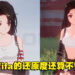 玩家发挥各种创意！「Tifa」「希特勒」等各种角色都出现在《幻塔》中！
