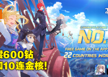 《幻塔》针对服务器爆满问题致歉并发放补偿！22国家地区登畅销榜冠军直接送十连抽卡！