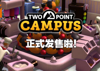 轻松搞笑的《Two Point Campus》正式发售！亚洲首发实体版包含校园地图以及介绍手册！