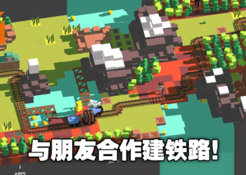 本周免费游戏为《Unrailed!》！与朋友一起建设铁路，让小火车顺利到达终点！