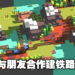 本周免费游戏为《Unrailed!》！与朋友一起建设铁路，让小火车顺利到达终点！