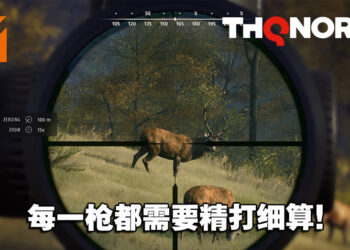 体验真实并考验耐心的打猎模拟游戏！《Way of The Hunter》评测！