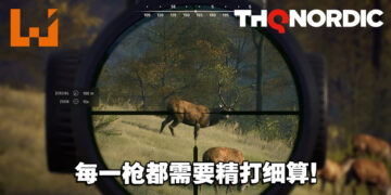 体验真实并考验耐心的打猎模拟游戏！《Way of The Hunter》评测！