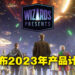 【Wizards Presents】《龙与地下城》将推出桌游以及冒险套组!《Magic: The Gathering》与《魔戒》联动!