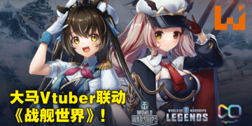 《World of Warships》与大马Vtuber团体MyHoloTV合作！在动漫展Animangaki开设摊位！
