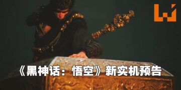 《黑神话：悟空》释出新实机预告！展示4K光追、DLSS以及新角色！