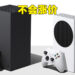 Xbox Series X|S主机不会涨价！Microsoft：为提供玩家最好的游戏选择来进行评估！