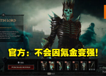 《Diablo IV》公开季度内容更新计划！游戏有赛季通行证，氪金无法在游戏中变强！