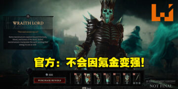《Diablo IV》公开季度内容更新计划！游戏有赛季通行证，氪金无法在游戏中变强！