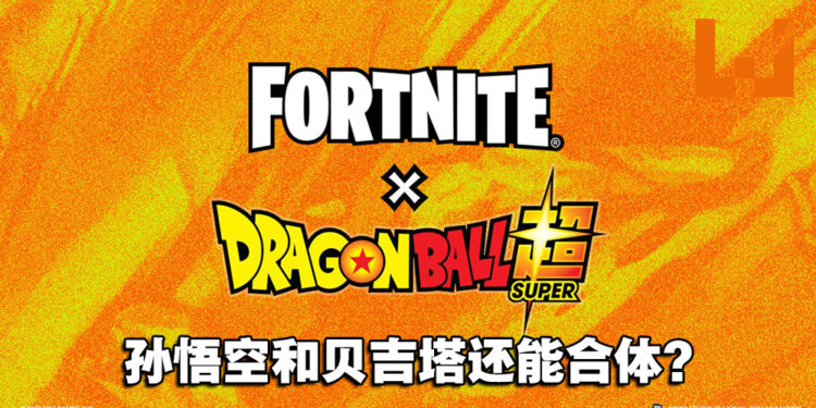 《Fortnite》x《龙珠超》联动预告泄露!不仅有龟派气功,而且还可以骑神龙!