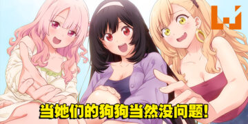 这个角度很可以！《无意间变成狗，被喜欢的女生捡回家。》动画2023年1月开播！