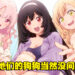 这个角度很可以！《无意间变成狗，被喜欢的女生捡回家。》动画2023年1月开播！