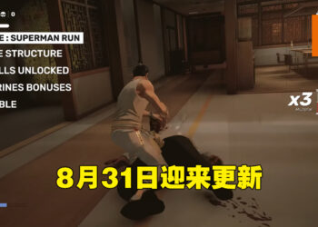 【Gamescom 2022】《师父》将在8月31日迎来更新！加入新的计分系统以及游戏规则修改器！