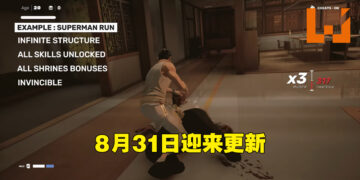 【Gamescom 2022】《师父》将在8月31日迎来更新！加入新的计分系统以及游戏规则修改器！