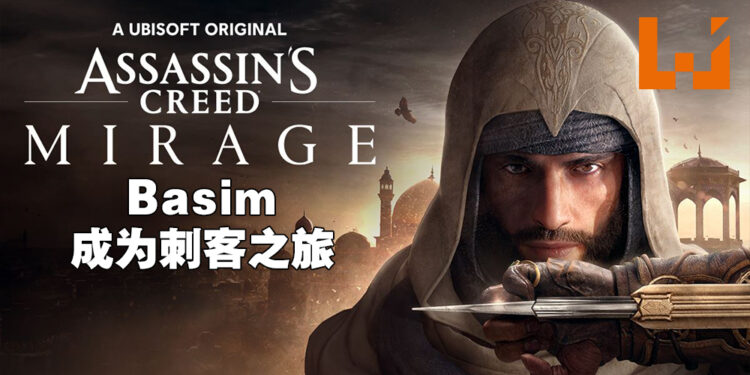 《Assassin’s Creed Mirage》重归系列根基！以「Basim」的角度在Baghdad里潜行、跑酷以及刺杀！