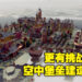 为建造天空之城添加更多挑战性!《Airborne Kingdom》更新内容《The Lost Tundra》评测!
