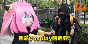 泰国Cosplayer将阿尼亚Cos出创意！快速变4种表情当然也少不了「呵」的表情！