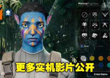【D23 Expo 2022】《Avatar: Reckoning》公开更多实机画面！无论角色或武器都可定制！