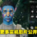 【D23 Expo 2022】《Avatar: Reckoning》公开更多实机画面！无论角色或武器都可定制！