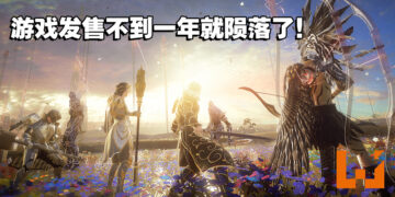 巴比伦完全殒落！SE旗下ARPG《Babylon’s Fall》将在明年2月正式关闭！