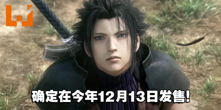 【Nintendo Direct】消息得到证实！《Crisis Core: Final Fantasy VII Reunion》确定在12月13日发售！