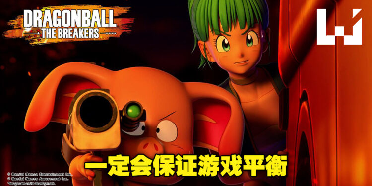 【TGS 2022】《Dragon Ball: The Breakers》Ryosuke Hara专访！无论单人或多人游戏的乐趣都一样多！
