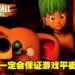 【TGS 2022】《Dragon Ball: The Breakers》Ryosuke Hara专访！无论单人或多人游戏的乐趣都一样多！